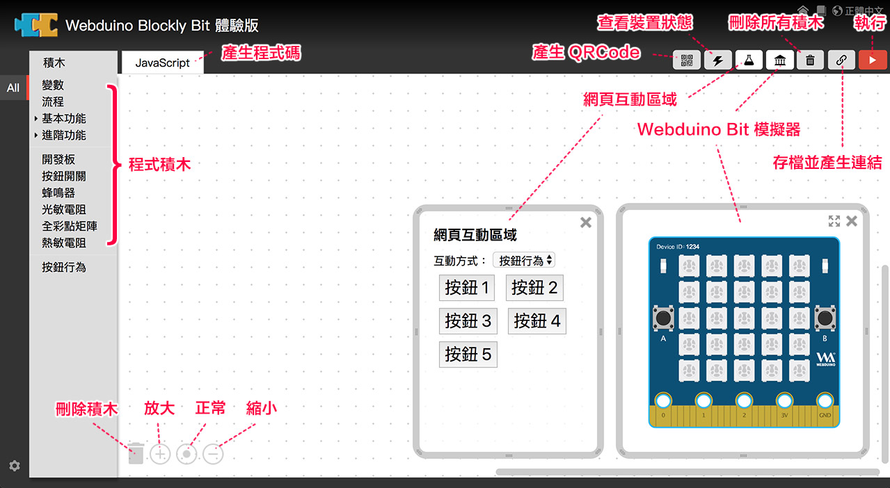 ../../_images/blockly-01.jpg
