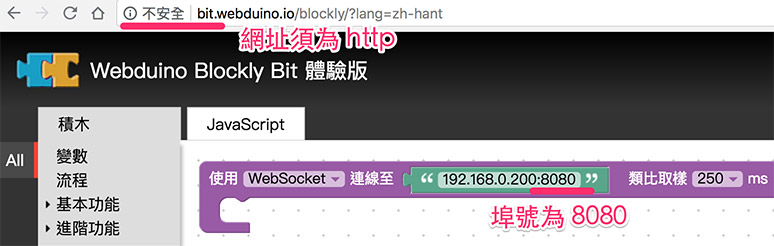 ../../_images/blockly-08.jpg