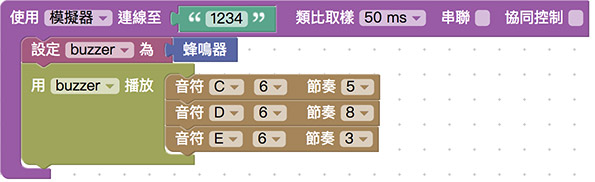 ../../_images/buzzer-02.jpg