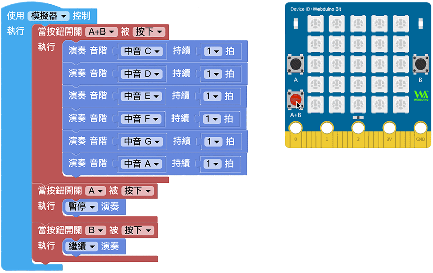 ../../../_images/buzzer-14.gif