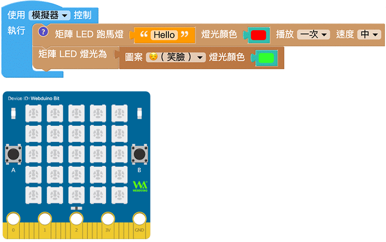 ../../../_images/rgbled-matrix-14.gif