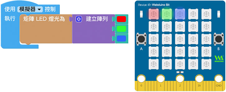 ../../../_images/rgbled-matrix-17.jpg