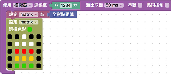 ../../_images/rgbmatrix-04.jpg