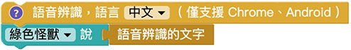 ../../../_images/speech-recognition-03.jpg