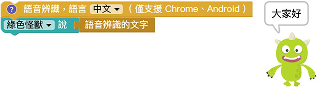 ../../../_images/speech-recognition-06.jpg