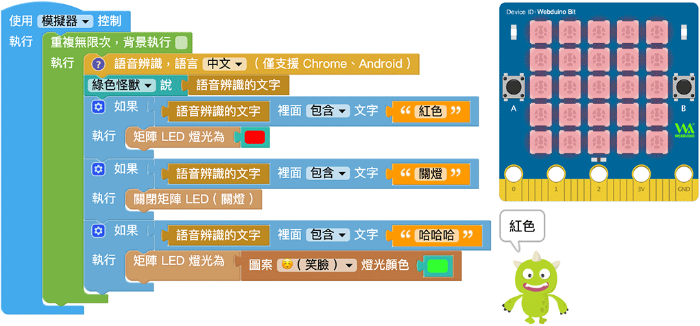 ../../../_images/speech-recognition-09.gif